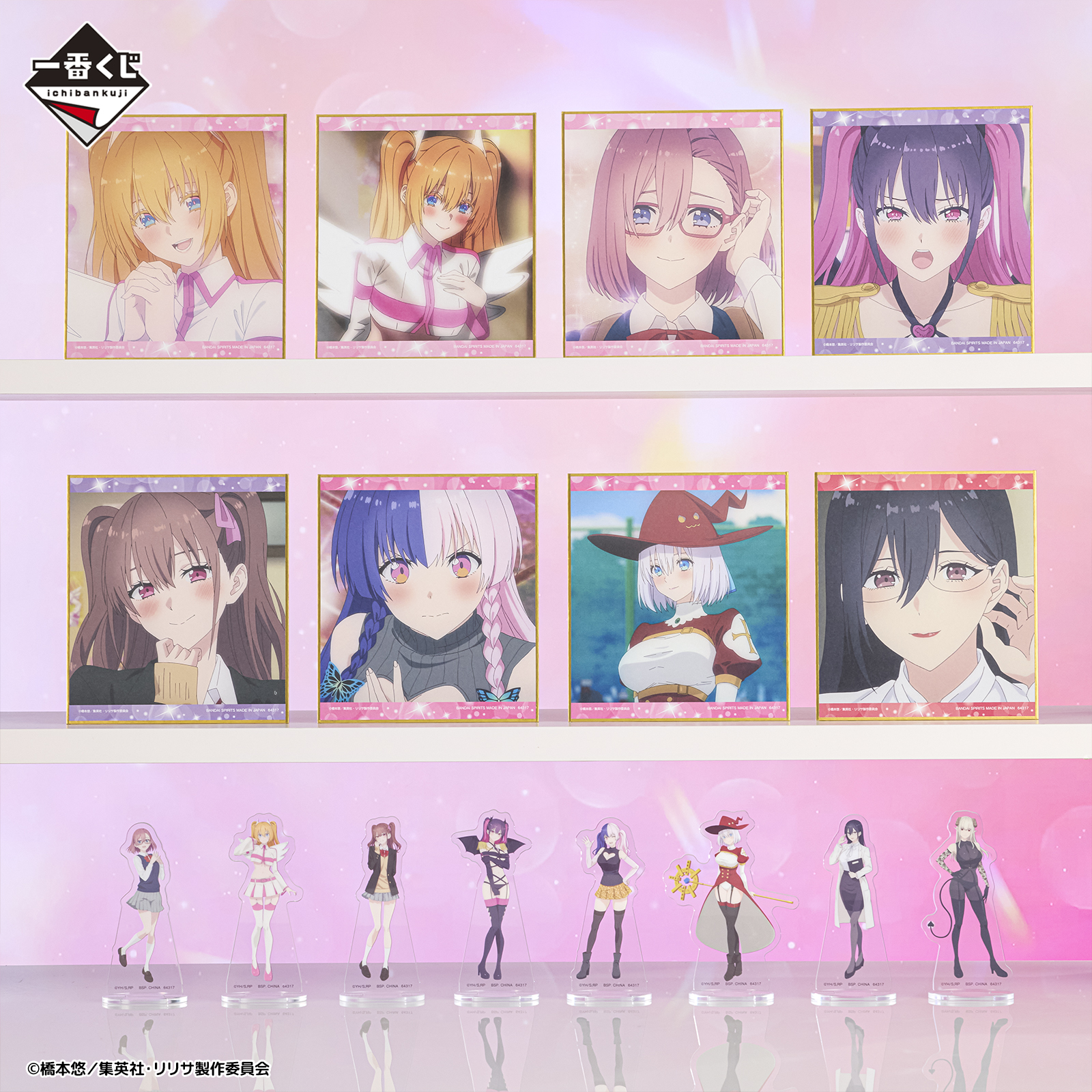 GOODS｜TVアニメ『2.5次元の誘惑』