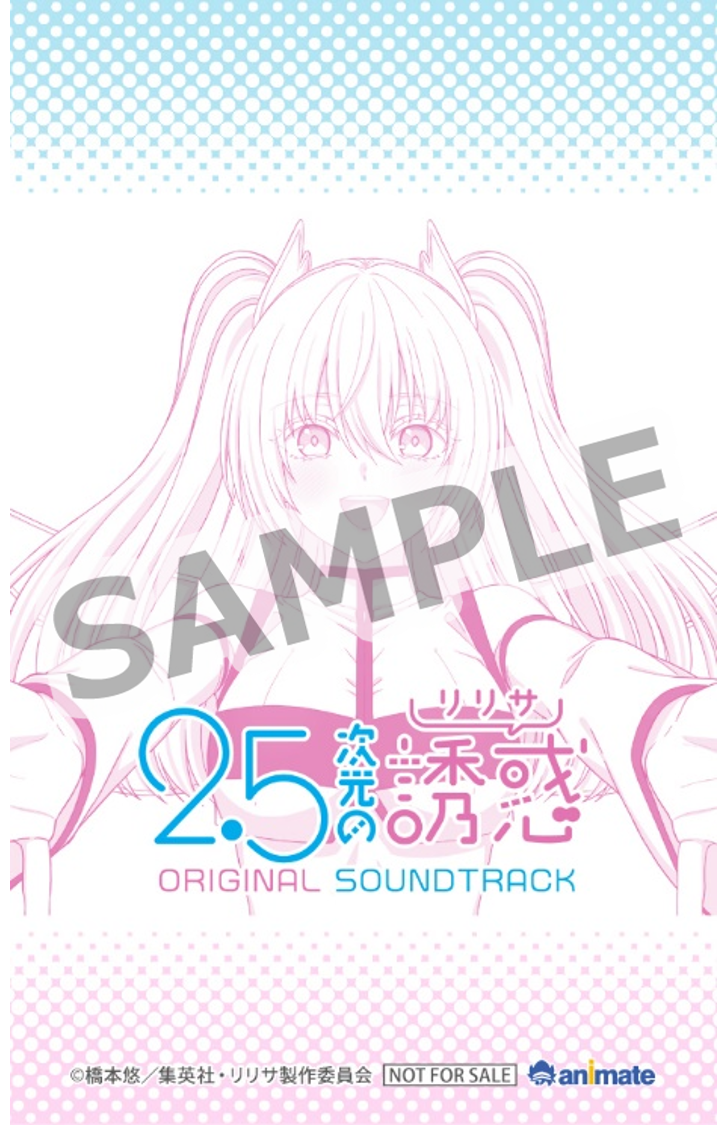 全国アニメイト（通販含む） - ミニフォト（54mm×86mm）