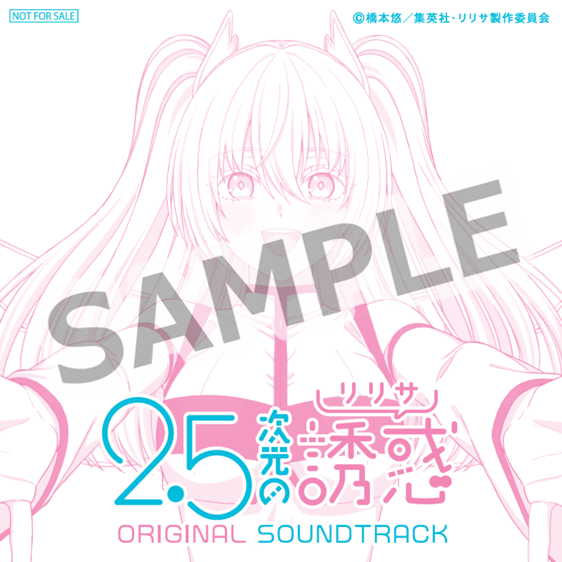 きゃにめ - ジャケットステッカー